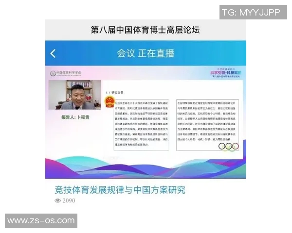 国家运动营养研究所正式成立推动科学训练与竞技水平提升